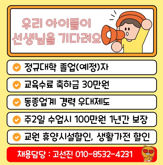 채용 공고