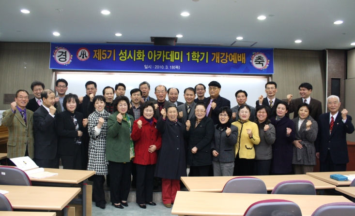 제5기 성시화 아카데미 1학기 개강예배사진