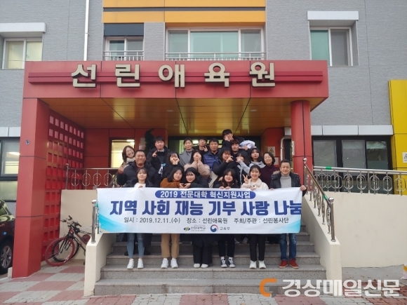 선린애육원