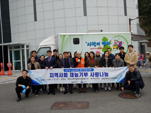 선린대 봉사단 명절 음식나눔 봉사활동
